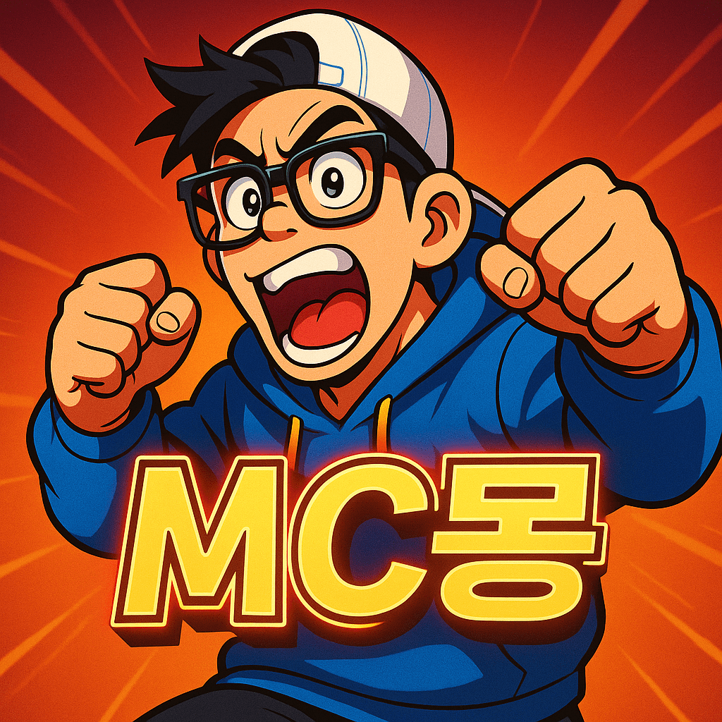 MC몽