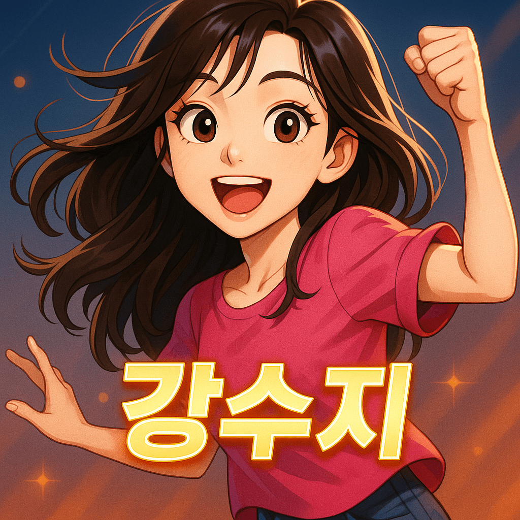 강수지