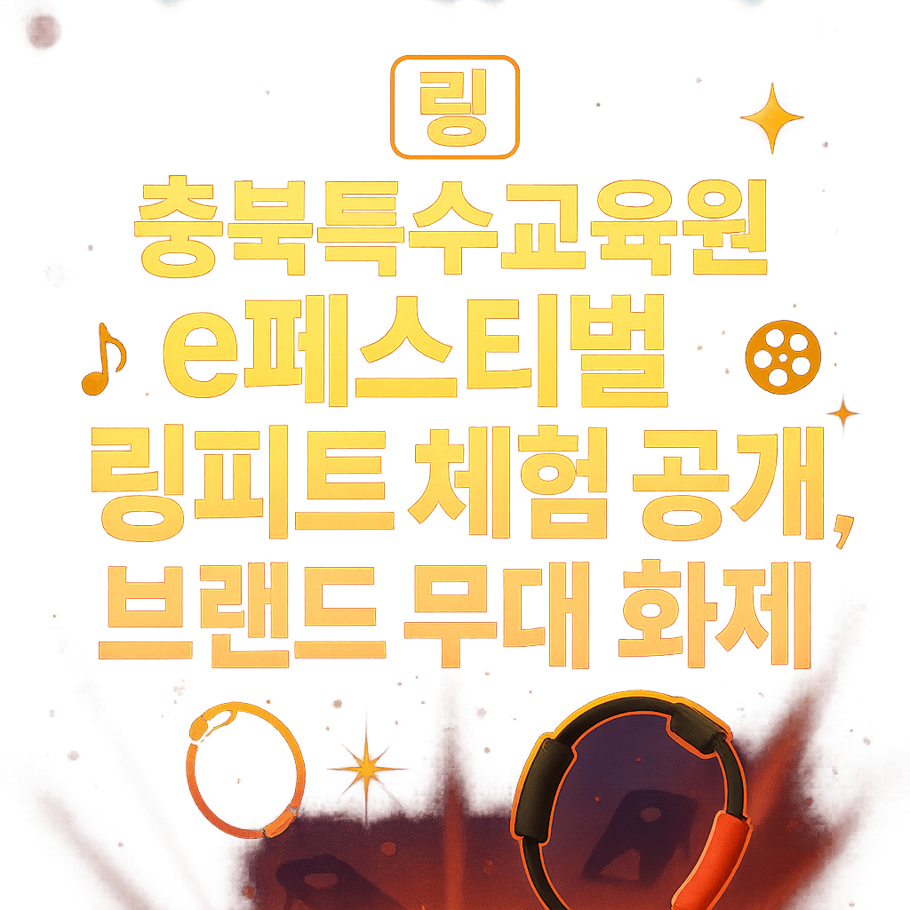 링