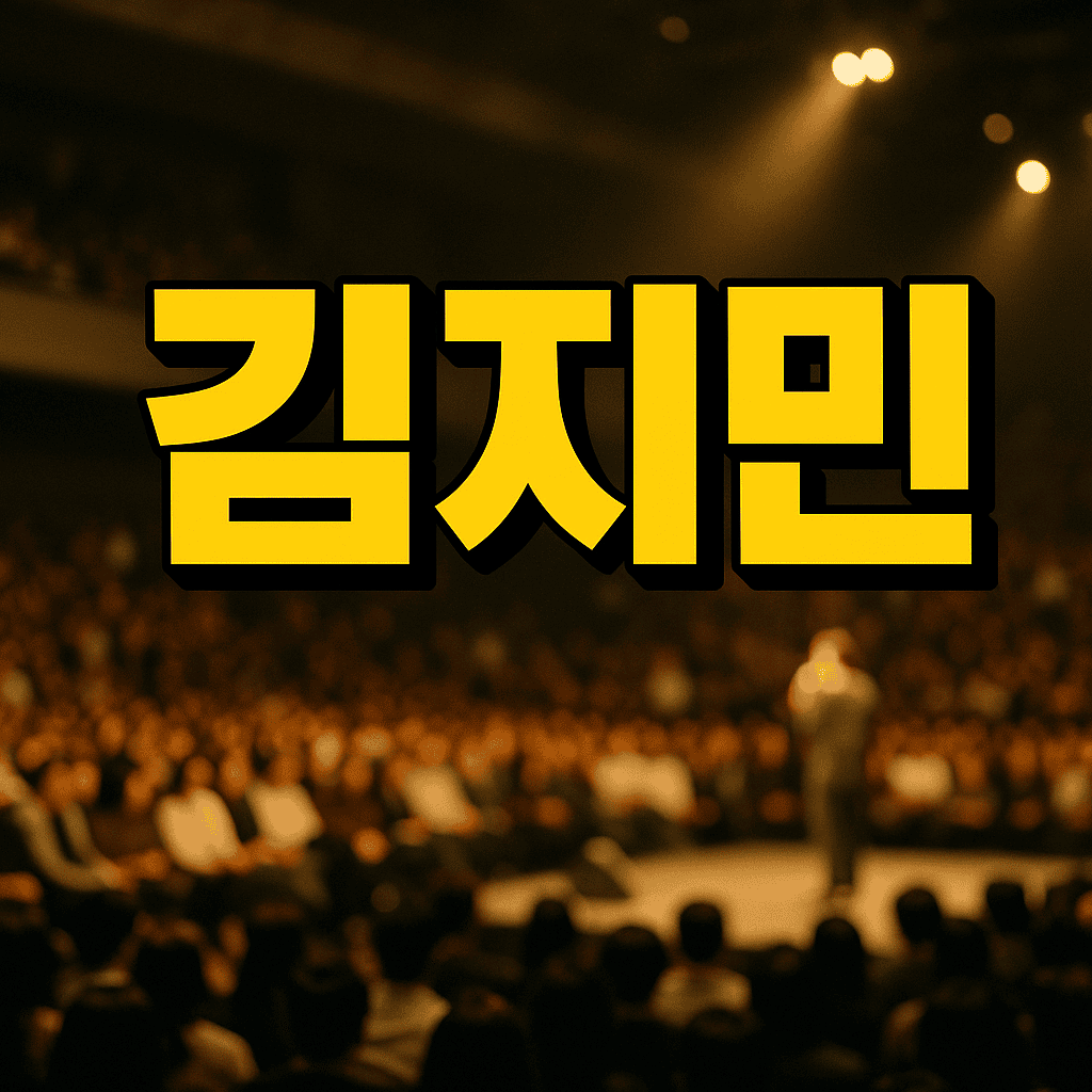 김지민 녹화 중 눈물 포착 시댁 학대 사연 충격 공개 2 김지민 녹화 중 눈물 포착 시댁 학대 사연 충격 공개